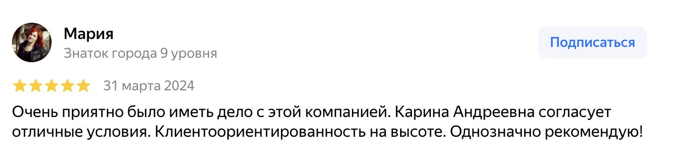 Отзыв клиента 8