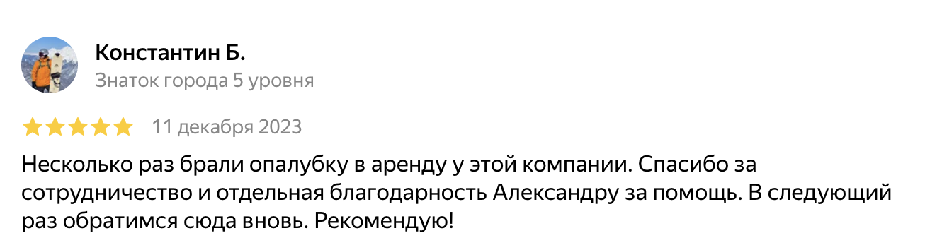 Отзыв клиента 12