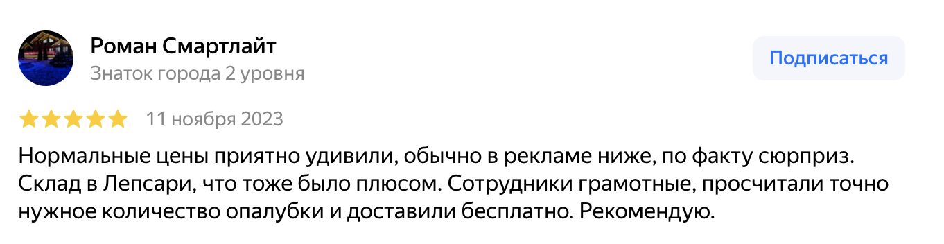 Отзыв клиента 13